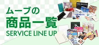 ムーブの商品一覧