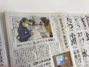 京都新聞