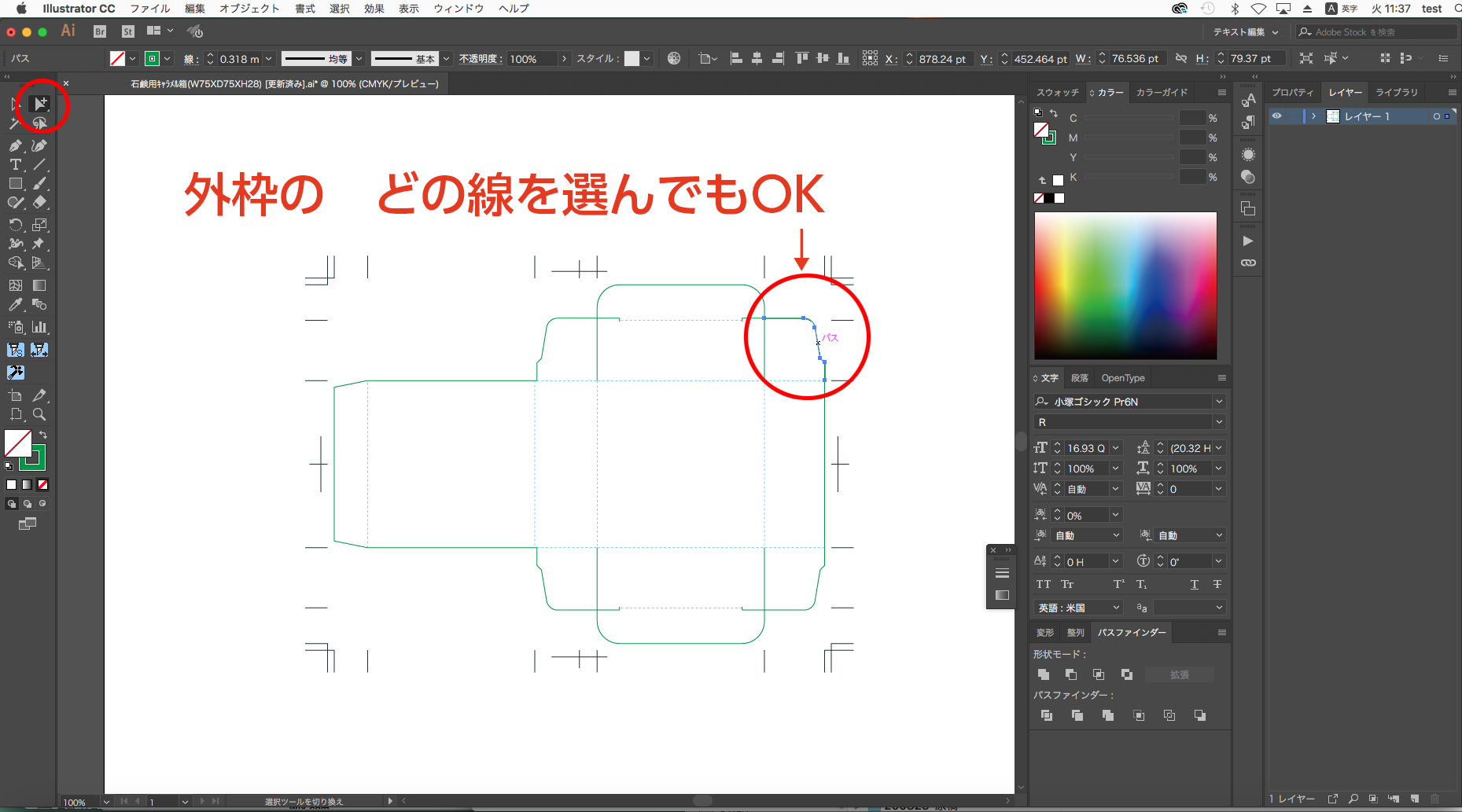 パッケージデザイン Dtpの初心者向けillustratorテクニック講座 第2回 箱の展開図の簡単な塗り足し作成方法 オリジナル印刷 化粧箱ムーブ パッケージデザイン Dtpの初心者向けillustratorテクニック講座 第2回 箱の展開図の簡単な塗り足し作成方法 オリジナル印刷 化粧箱ムーブ